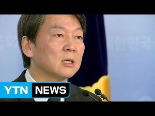 안철수 "박근혜 대통령 즉각 물러나라" / YTN (Yes! Top News)