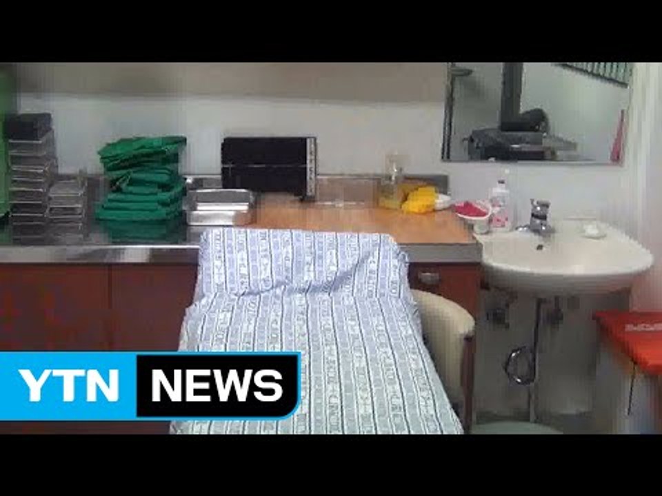 가짜 입원해 82억 가로챈 병원·환자 적발 / YTN (Yes! Top News)