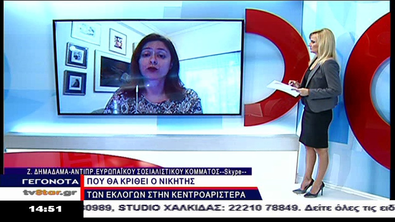 Η Αντιπρόεδρος του Ευρωπαϊκού Σοσιαλιστικού κόμ...
