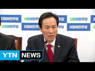 "김병준 내정자 스스로 총리 수락의사 철회해야" / YTN (Yes! Top News)