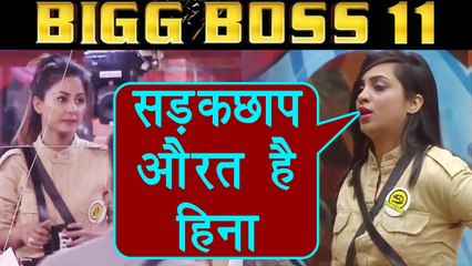 Bigg Boss 11: Arshi Khan Calls Hina Khan A Low-Class Woman | Filmibeat