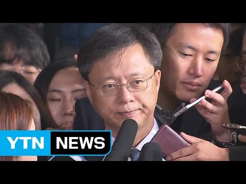 우병우 前 수석 검찰 출석...자금 횡령·최순실 의혹 답변 회피 / YTN (Yes! Top News)