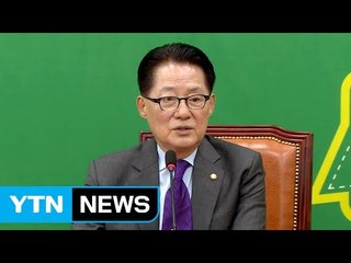 박지원 "김병준 내정은 野 반응 보려는 버리는 카드" / YTN (Yes! Top News)