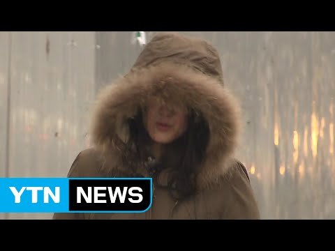 [날씨] '상강' 찬 바람 불며 쌀쌀...강원 산간 첫눈 가능성 / YTN (Yes! Top News)