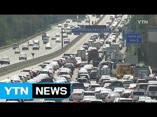 가을철 나들이객으로 오후 들어 정체 시작 / YTN (Yes! Top News)