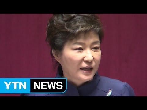 박근혜 대통령, 내일 4번째 국회 시정연설...경제·안보 협력 요청 / YTN (Yes! Top News)
