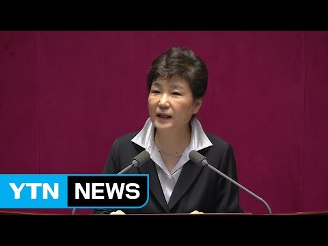 박근혜 대통령 지금이 개헌 적기...임기 내 헌법 개정 완수 / YTN (Yes! Top News)