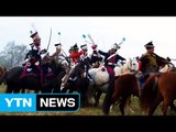 나폴레옹과 러시아군 전투 재현 행사 열려 / YTN (Yes! Top News)