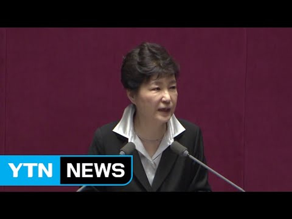 박근혜 대통령 "내년 예산 최대한 확장 편성...기한 내 처리해달라" / YTN (Y...