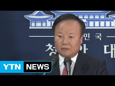 靑 추석 연휴 마지막에 개헌 준비 지시...각계 의견 수렴 / YTN (Yes! Top News)