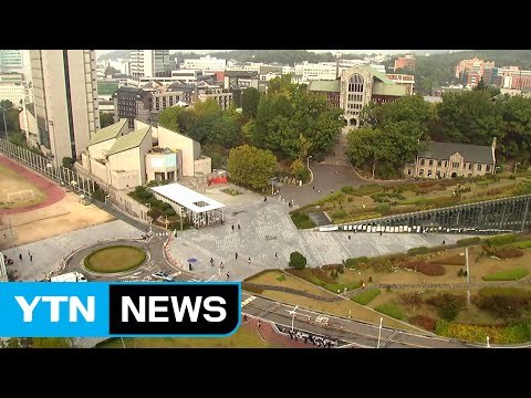 이대, 학사 관리 부실 인정...입학 특혜는 부인 / YTN (Yes! Top News)