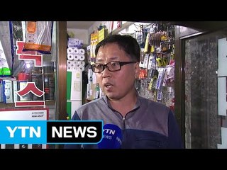 "놀라고 무서웠다" 도심 총격전 목격담 / YTN (Yes! Top News)