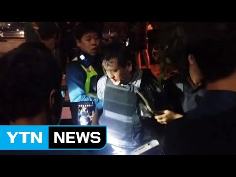 '완전무장' 성병대에 맞선 경찰은 '무방비' / YTN (Yes! Top News)