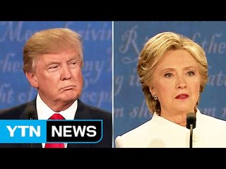 힐러리·트럼프 3차 TV 토론 ② / YTN (Yes! Top News)