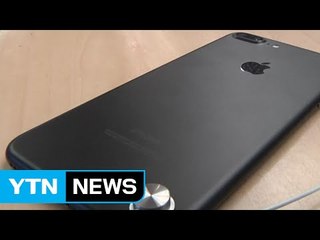 애플 '아이폰7' 내일부터 국내 출시 / YTN (Yes! Top News)