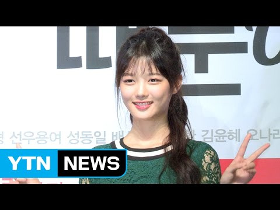 [★영상] '사랑하기 때문에' 김유정 "이영 박보검-이형 차태현, 신기했다" / YTN (Yes! Top News)