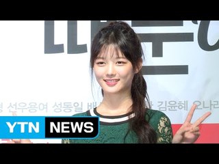 [★영상] '사랑하기 때문에' 김유정 "이영 박보검-이형 차태현, 신기했다" / YTN (Yes! Top News)