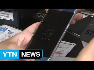 삼성, 노트7 추가 보상 프로그램 내일 발표 / YTN (Yes! Top News)