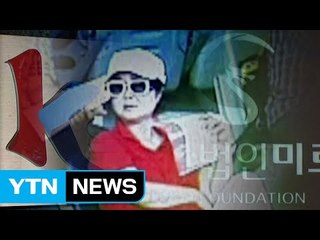 최순실 의혹 일파만파...수사 본격화 / YTN (Yes! Top News)