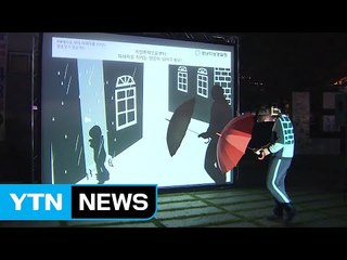 그림자놀이로 범죄 예방...이색 홍보 인기 / YTN (Yes! Top News)
