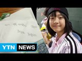 [좋은뉴스] 짜장면 소녀 위해 선물 준비하는 배달원 / YTN (Yes! Top News)