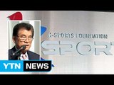 K스포츠재단 초대이사장 소환...수사 속도 / YTN (Yes! Top News)