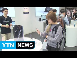 애플 '아이폰7' 오늘부터 국내 출시 / YTN (Yes! Top News)