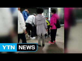 [YTN 실시간뉴스] 승강장 추락 노인 구조..."할아버지 같아서" / YTN (Yes! Top News)