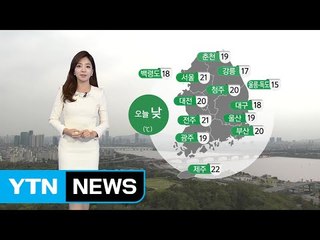 [날씨]오늘 흐리고 선선...제주도·전남 가을비 / YTN (Yes! Top News)