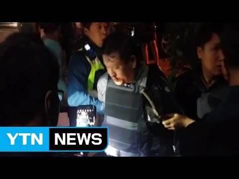 '오패산 총격범' 성병대 오늘 구속 여부 결정 / YTN (Yes! Top News)