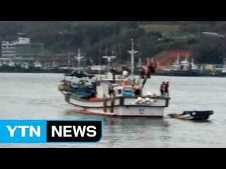 술 마시고 후진 어선 2척 충돌...2명 빠져 / YTN (Yes! Top News)