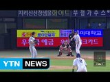 '용덕한 끝내기' NC, PO 1차전 역전승 / YTN (Yes! Top News)