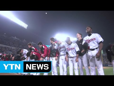 [영상] LG, 넥센 꺾고 '마산행' / YTN (Yes! Top News)