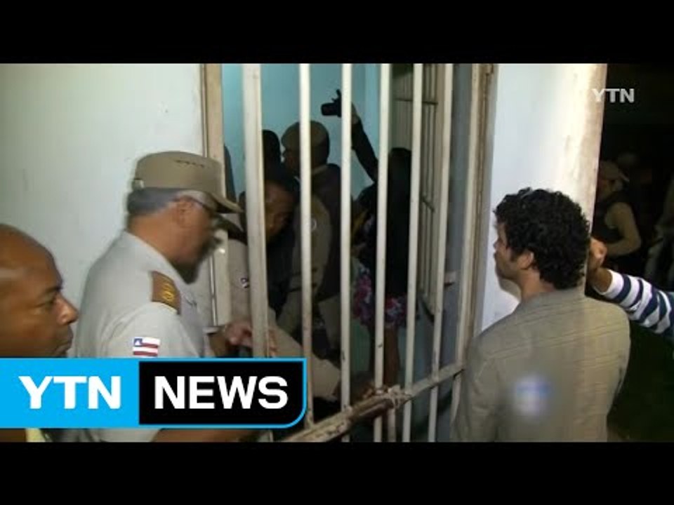 브라질 교도소 폭동으로 수감자 30여 명 사망 / YTN (Yes! Top News)