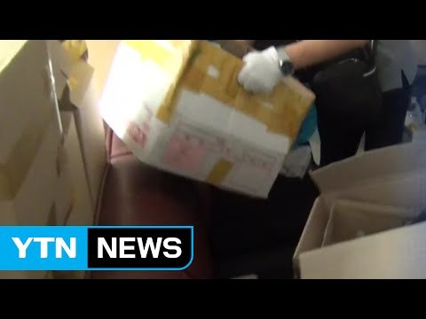 백화점에 짝퉁 안경 유통한 업자 검거 / YTN (Yes! Top News)