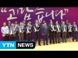 [대전·대덕] 대전시, 유망 중소기업 65개 인증서 수여식 / YTN (Yes! Top News)