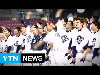 '여유만만' 두산, 한국시리즈 준비 구슬땀 / YTN (Yes! Top News)