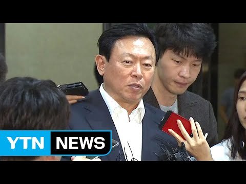 신동빈 회장 불구속 기소...내일 수사결과 발표 / YTN (Yes! Top News)