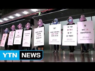 이대 "조사위 구성"...교수협 사상 첫 총장 퇴진 시위 / YTN (Yes! Top News)
