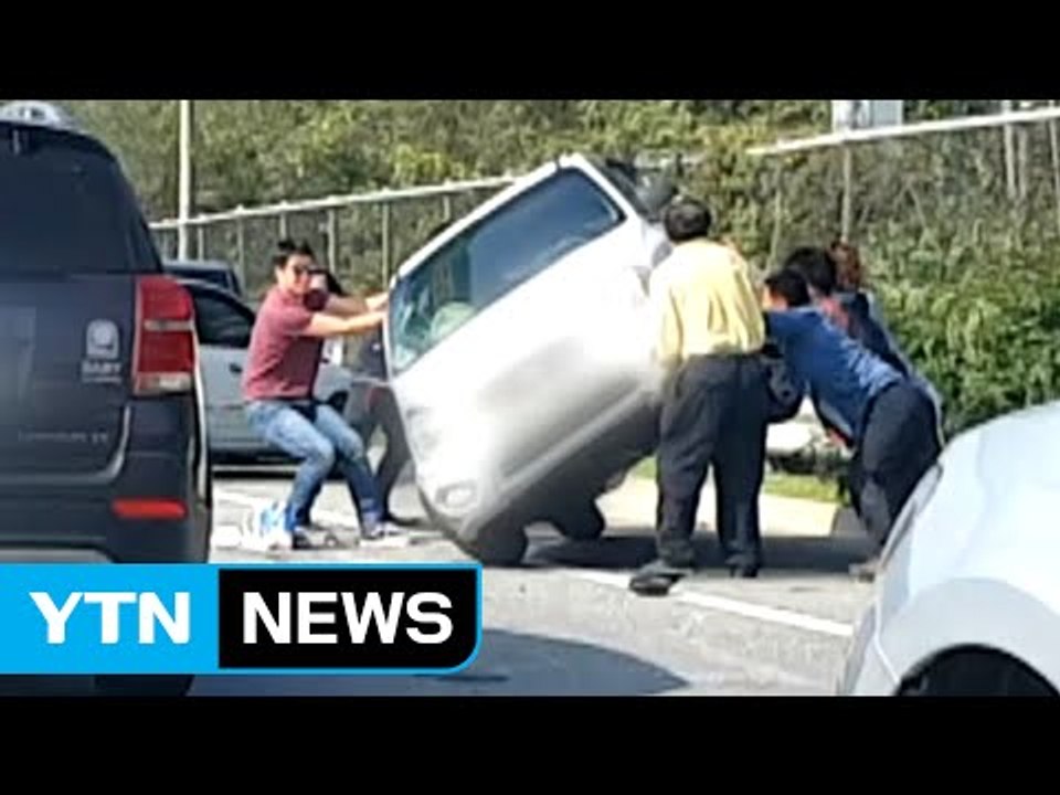 [영상] 전복된 승용차 뒤집어 노인 구한 시민들 / YTN (Yes! Top News)