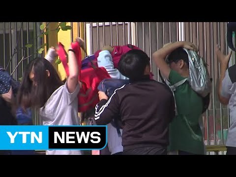 [YTN 실시간뉴스] '지진대피훈련' 오늘 오후 2시 전국 실시 / YTN (Yes! Top News)