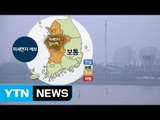 [날씨] 내륙 짙은 안개 주의...낮 동안 맑고 따뜻 / YTN (Yes! Top News)