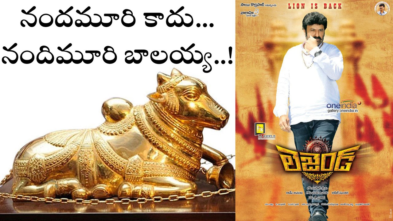 నందమూరి కాదు.. నందిమూరి బాలయ్య