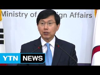 외교부 "北 인권결의안 내부 문건 찾아보고 있어" / YTN (Yes! Top News)