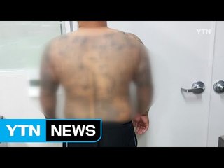 '분뇨 던져 영업 방해' 조직폭력배 무더기 검거 / YTN (Yes! Top News)