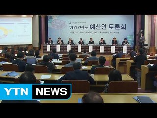 여야, 예산정국 앞두고 '법인세' 신경전 / YTN (Yes! Top News)