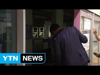 "사람 끼었다" 신고...승객 안전 확인 안 해 / YTN (Yes! Top News)