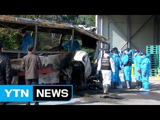 운전기사 구속...원인 규명 '험난' / YTN (Yes! Top News)