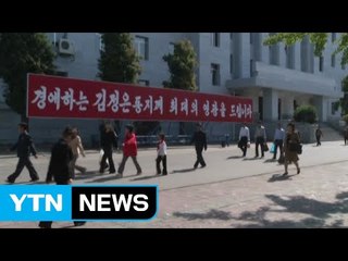 北 "선제타격 징후 보이면 불바다 만들 것" / YTN (Yes! Top News)