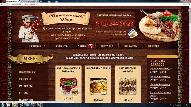 Меню шашлычной. Меню шашлычная. Шашлычный дворик 1 меню. Шашлычный дворик 1 меню. Кафе шашлычный дворик улан-удэ.